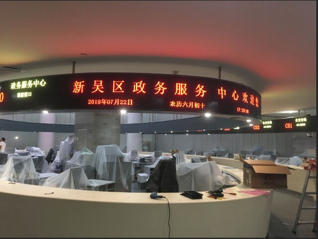 無錫新吳區(qū)政務(wù)服務(wù)中心排隊叫號系統(tǒng)、LED顯示屏、觸摸查詢一體機由米可制作